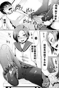(COMIC1☆6) [40denier (Homeko)] Rinko no Houkago Oshioki (Love Plus) [Chinese] [丧尸汉化]