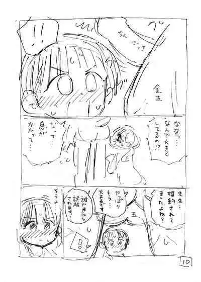 [Hiruneya-san (Hirune, Yotsuya Keitaro)] Sekaiichi Kintama ga Dekai Koukousei no Hanashi [Digital]