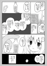 [ERA FEEL] けしからん娘達～あるお店の一日総集編～