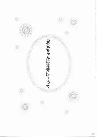 [Shitsuren Restaurant FOR MEN (Araki Kyouya)] russian roulette (Hajimete No Orusuban, ?)