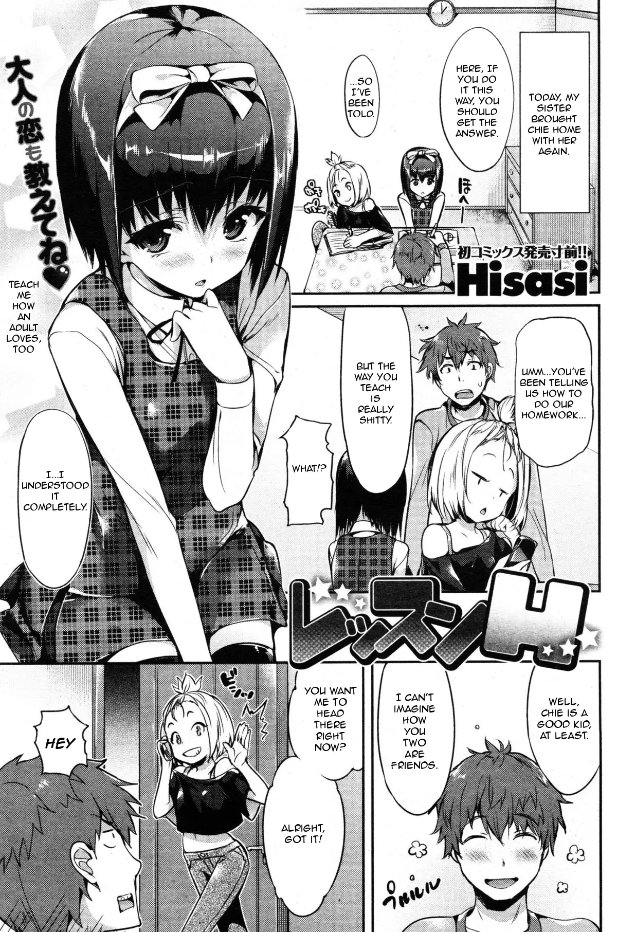 Shoujo no Toge ~No girl without a thorn~