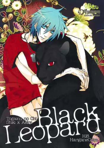 Black Leopard (Togainu no Chi)