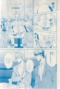 MAGAZINE BE×BOY 2015-03