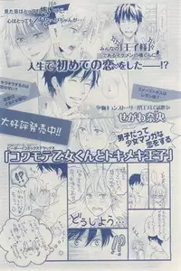 MAGAZINE BE×BOY 2015-03