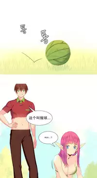 [Rozer] A World that I Rule | 我统治的世界 Ch.1-25 [Chinese]