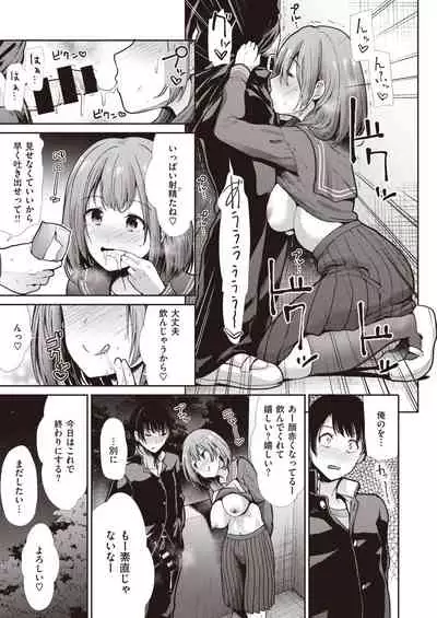 COMIC Kairakuten BEAST 2020-03