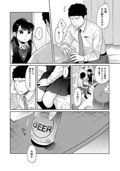 COMIC Ananga Ranga Vol. 56