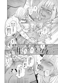 [Kougami Eri] Otokonoko o Suki ni naru no wa Shikata ga nai [Digital]