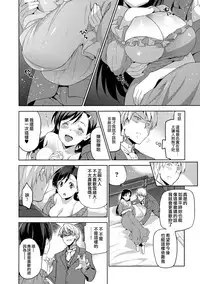 [Inue Shinsuke] Hime-sama Otoshi - Fallen Princesses Ch. 1-3, 5-6 [Chinese] [無邪気漢化組]