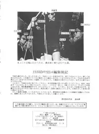 (C52) [Yumeizukosya (Various)] Hana no Han (Various)