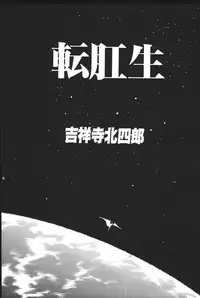 [Anthology] Mother Fucker 6