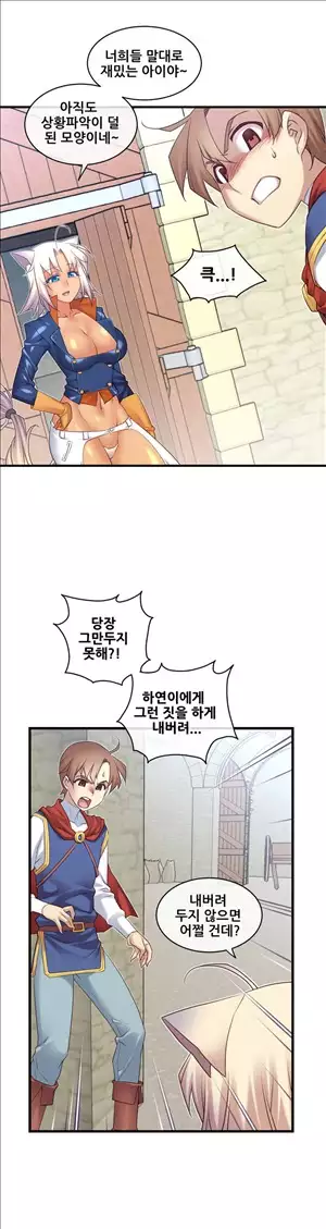 Master in My Dreams Ch.90-129