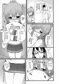 (C90) [Menteisho (Menteiyakuna)] Shireikan-san wa Hontou ni Shikata no Nai Hito nano desu (Kantai Collection -KanColle-) [Chinese] [脸肿汉化组]