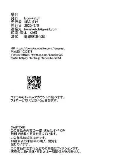 Arawareta Chijo wa Toshishita Kui no Scatolo Hentai deshita 2