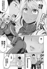 [Meganei] Nurunuru Deriheru (COMIC Shingeki 2017-04) [Chinese] [闪灵二人组汉化] [Digital]