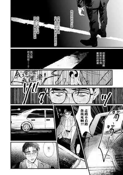 [miso] Koi Kogare Utae ~R.I.P.~ | 歌唱恋慕～R.I.P.～ Ch. 1-6 + 最终话[Chinese] [冒险者公会] [Digital] [完结]