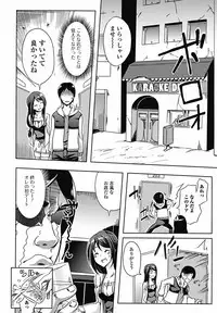 COMIC Jun-ai Kajitsu 2011-11