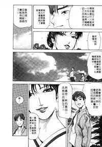 [Misaki Yukihiro, Kashiwabara Rei] Tsuyako no Yu 1 | 艷子的温泉 1 [Chinese]