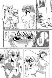 [Umino Yayoi] Ijou Seiyoku Mesuinu Toshite [Digital]