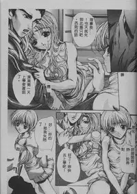 [Araki Kyouya] Mezame no Hime [Chinese]