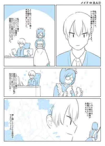 [Ire Kichisa (KPmouse, Yakikusa Yaku)] Irekawari Terro Jiken kara Ichinengo