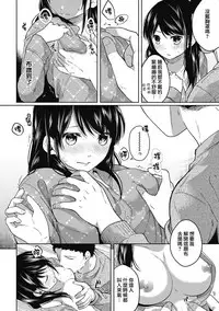 [Fumitsuki Sou] 1LDK+JK Ikinari Doukyo? Micchaku!? Hatsu Ecchi!!? Ch. 1-4 [Chinese] [夢之行蹤漢化組] [Ongoing]