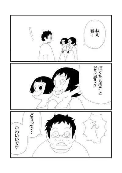 [Ashita Kanmi] Kaku-kun to Maru-kun