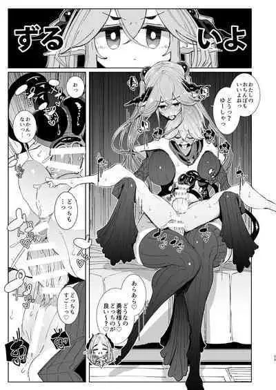 Maou Toubatsu o Oeta Yuusha-kun to Futanari Inma Futari ga Yarukotonante Kimatteru yo ne!