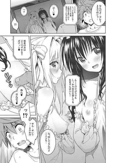 [sin-maniax (Todoroki Shin)] ToLOVEleS (To LOVE-Ru Darkness) [Digital]