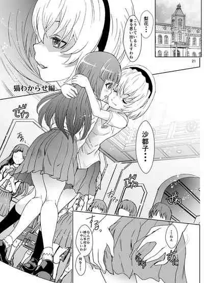 (Mega Akihabara Doujinsai 1) [Rurunoya (Rurukichi)] Oni no Inu Ma no Hinamizawa (Higurashi no Naku Koro ni)