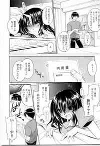 [Shinonome Ryu] Tororin Musume