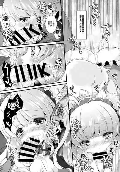 (CSP6) [KINOKO CROWN, NETTOU KOUKO! (Yotsuba Chika, Ryuu Haruki)] Hufu Lailai 2 [Chinese] [无毒汉化组]