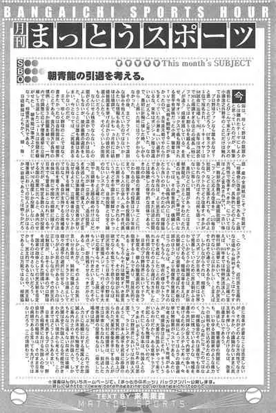 Manga Bangaichi 2010-04