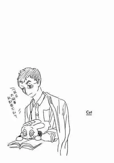 [Thanat] PERFECT FIT Ch. 1-10 + 特典 [Chinese] [冒险者公会] [Digital]