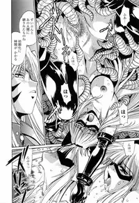 [Manabe Jouji] Tail Chaser 3