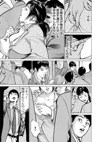 [Hazuki Kaoru] Chijoku Chikan Midara ni Aegu Onna-tachi 1-6 [Digital]