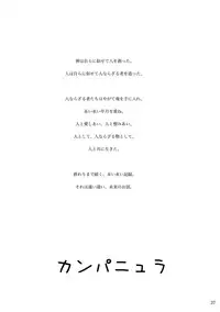 [KinderGarten21] KinderGarten21 Sairokuhon 4