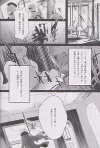 (Ou no Utsuwa 15) [Koi no Danmenzu (Iroito)] Messiah/Pseudepigrapha (Fate/Grand Order)