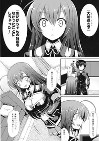 (C83) [Sugar*Berry*Syrup (Kuroe)] Shinkon Medaka-chan ga Kumagawa-kun ni NTR-reru Hon (Medaka Box)
