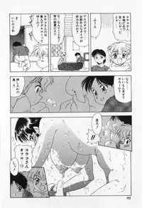 [Mejiro Tsugumi] Bully a princess