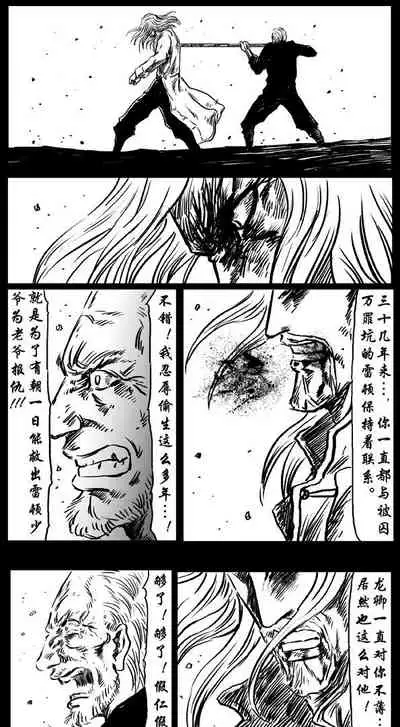 暗黑风国漫神作Nakula《修罗》