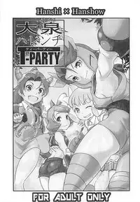 (C90) [Hanshi x Hanshow (NOQ)] Ooizumi Harenchi Tea Party Yokokuhen (Robot Girls Z)