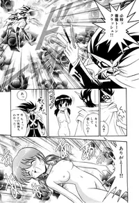 [Onodera Kouji] Gedo Hunter X-BOX Shiyou