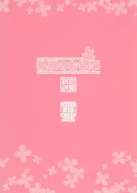 Shitsuji no Oshigoto