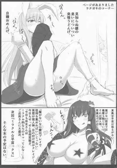 [Kuroshiro Desire (Akitsuki Karasu)] Sukima Cosplex (Touhou Project)