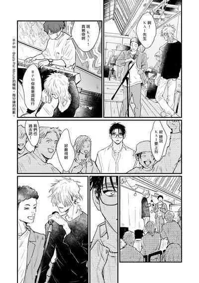 [miso] Koi Kogare Utae ~R.I.P.~ | 歌唱恋慕～R.I.P.～ Ch. 1-6 + 最终话[Chinese] [冒险者公会] [Digital]