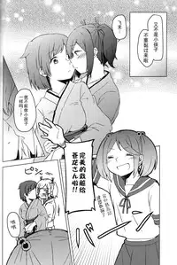 [shimikondoru (Miso Cha)] Yoyuu no Nai Kimi ga Mite Mitai (Kantai Collection -KanColle-) [Chinese] [二航战汉化组]