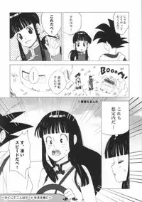 (C84) [S-FLAKE (Yukimitsu)] Ai ga GISSIRI - Love is crowded. (Dragon Ball Z)