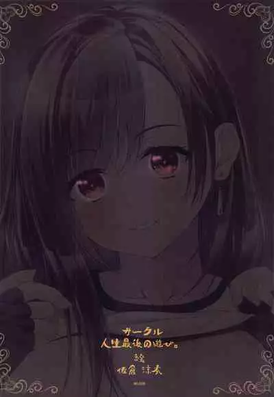 [Jinsei Saigo no Asobi. (Sakura Ryota)] Tifa no 100 Gil Service (Final Fantasy VII) [Chinese]