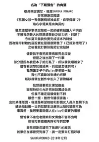 (C87) [Tairikukan Dandoudan Dan (Sakura Romako)] Anoko ga Natsuyasumi ni Ryokou saki de Oshiri no Ana o Kizetsu suru hodo Naburare Tsuzukeru Manga 2 [Chinese] [沒有漢化]